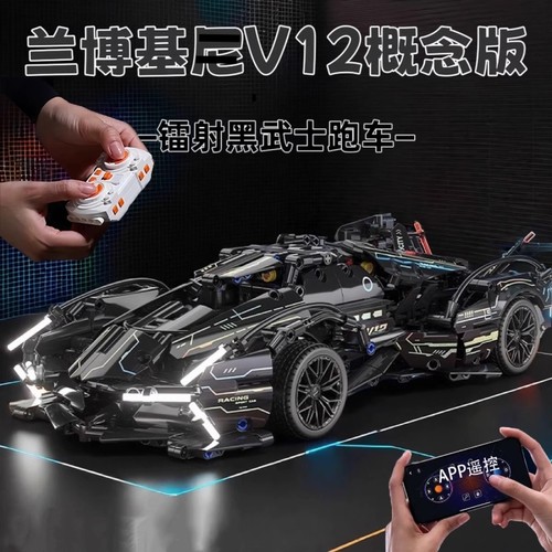 【惊喜优惠】跑车积木模型玩具