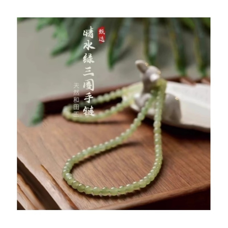 知涵晴水和田玉素圈多圈手串带证书假一赔十