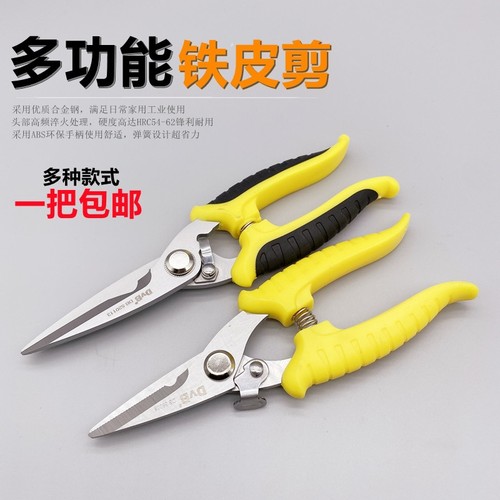 工业级多功能铁皮剪直头弯头金属剪刀铁丝龙骨剪8寸航空剪线槽剪