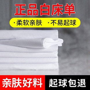 制式白床单加厚学生军训白色床单硬质制式单人白床单内务防皱床单