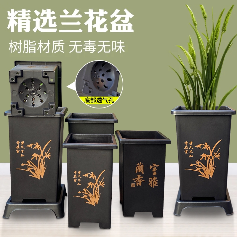 加厚树脂中国兰花花盆仿方形紫砂盆景塑料君子兰陶瓷盆栽家
