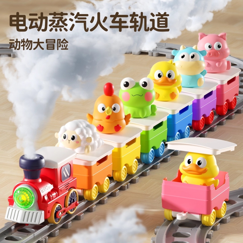儿童玩具车电动小火车轨道拼装男孩子3到6岁宝宝生日礼物2025新款