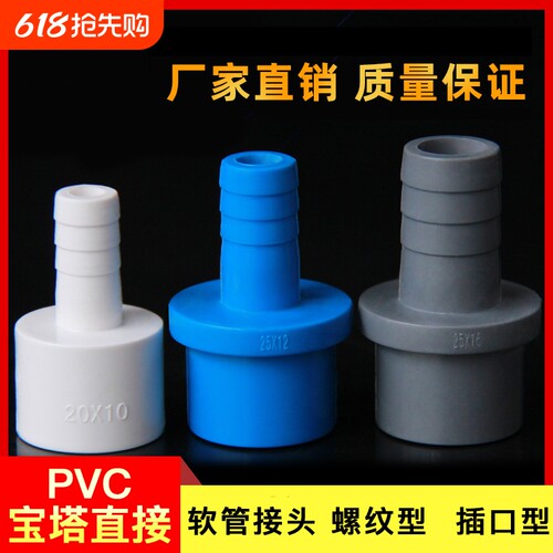 PVC宝塔接头给水管|超1000人收藏
