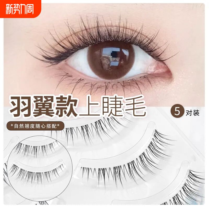 婴儿弯漫画睫~妈生感超自然透明细梗整条睫毛假睫毛仿真新手素颜