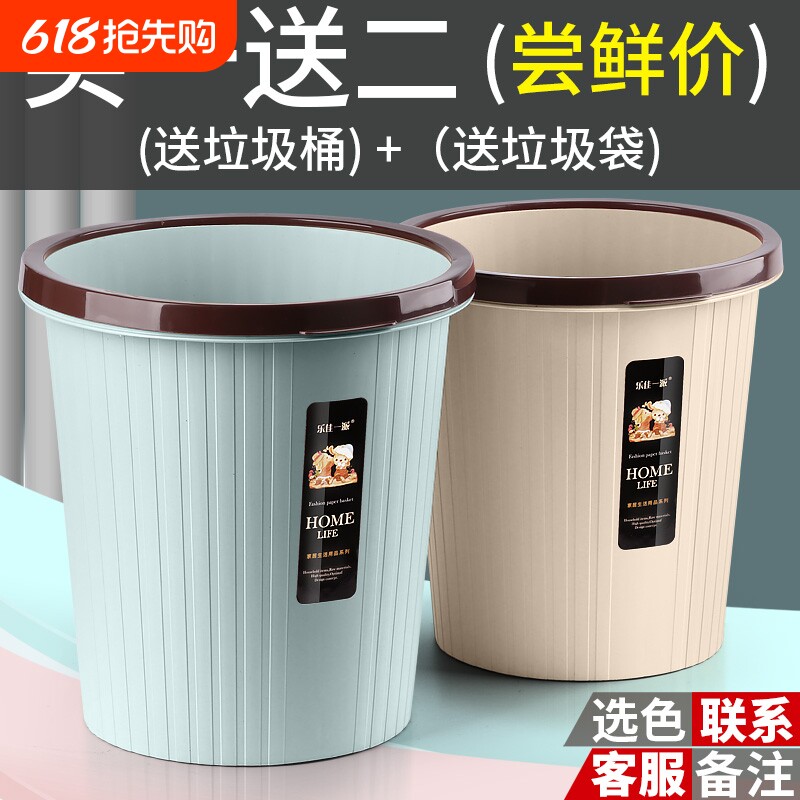 厨房垃圾桶无盖家用大号小号客厅卧室塑料卫生间纸篓商用移动分类