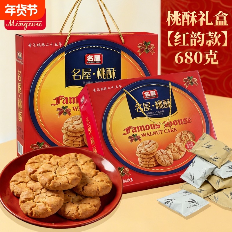 名屋年货桃酥饼干装过年送长辈送礼走亲戚礼盒春节大礼包送人礼品
