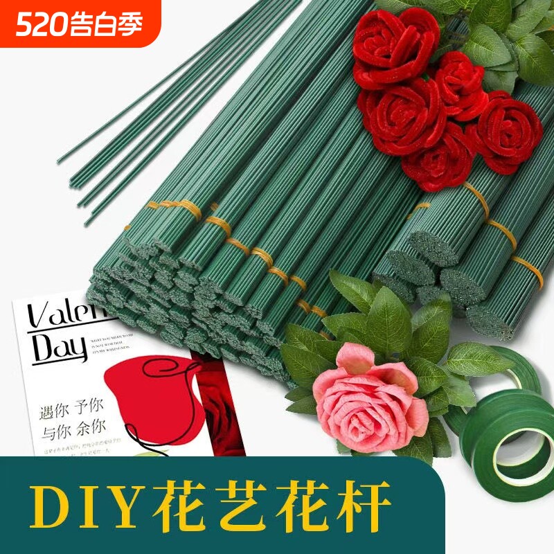 2号花杆手工diy假花枝塑料花杆子仿真花枝包胶铁丝硬花蕊毛线竹签