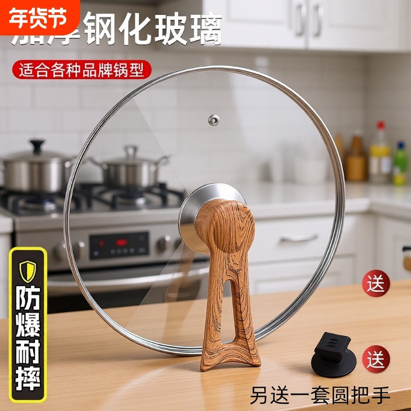 锅盖家用万能通用钢化玻璃盖32cm加厚盖子把手可立式防烫耐高温,厨房/烹饪用具,锅盖,淘宝优惠券,粉丝福利购,淘宝优惠卷