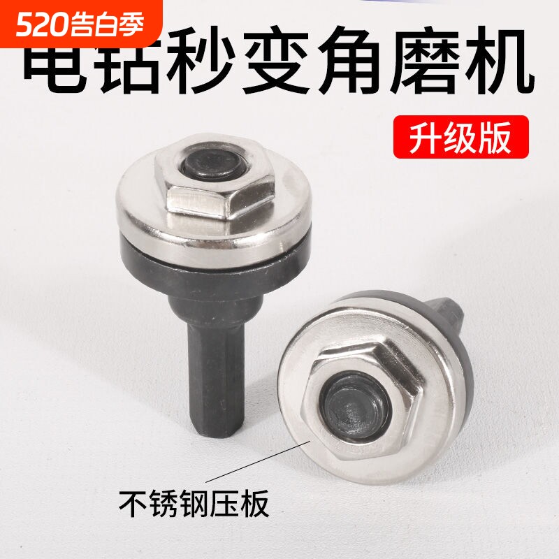 手电钻转换头变角磨机连接杆转接头10mm切割抛光夹头木工配件打磨