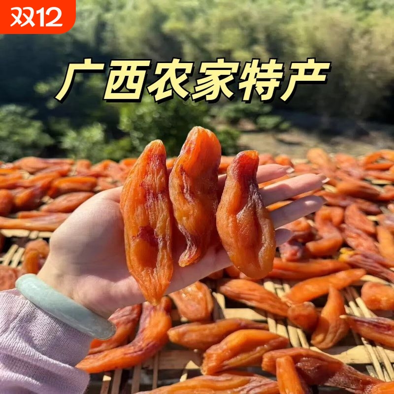 不加糖农家自制无添加剂带皮小香薯倒蒸红薯干地瓜广西软糯番薯干