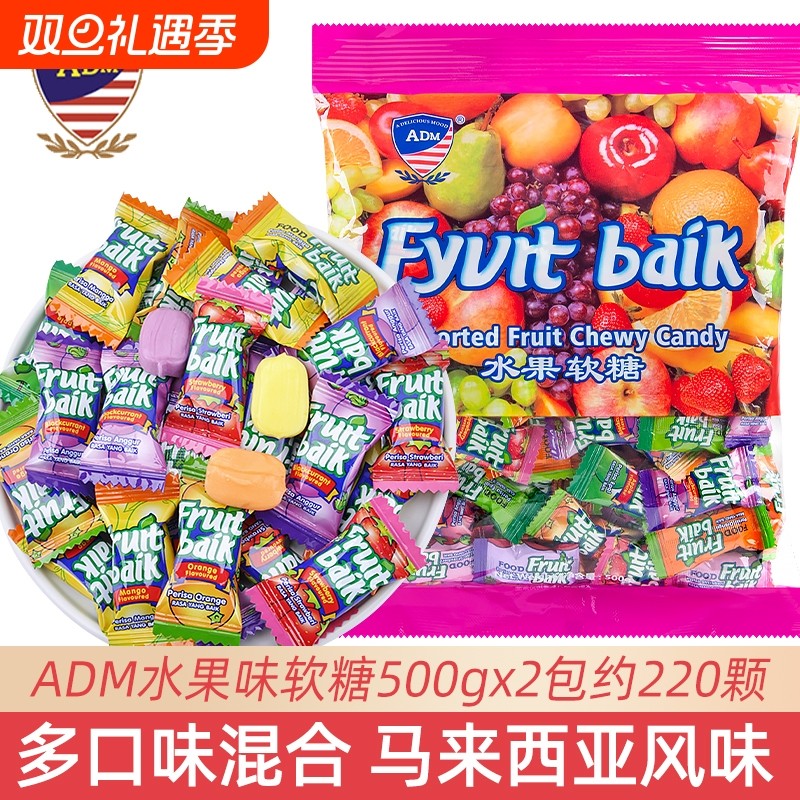 ADM水果软糖结婚礼喜糖批发马来西亚利是糖夹心糖果零食奶糖新年
