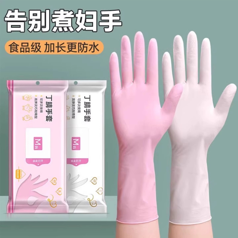 丁腈手套加厚防油清洁好物