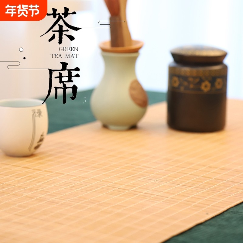 茶席竹席竹帘茶垫禅意中式杯垫隔热垫茶帘茶盘垫子茶道配件桌旗,居家布艺,桌旗,淘宝优惠券,粉丝福利购,淘宝优惠卷