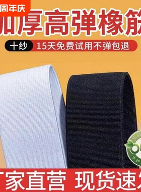 高弹力耐用加厚松紧带儿童裤子腰松紧带宽松紧绳细橡筋黑色橡皮筋