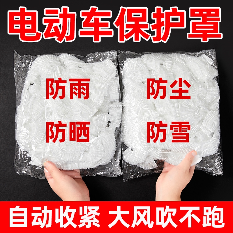 电动车摩托车塑料透明一次性防雨罩防晒电动电瓶车防尘罩车衣防雪