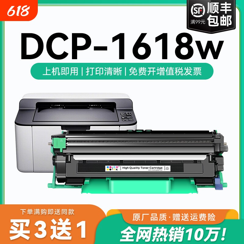 适用兄弟1618w粉盒 兄弟1618w硒鼓 dcp-1618w打印机墨粉盒套装鼓架晒鼓一体机Brothe 1618 激光碳粉盒CMYK