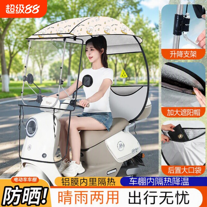 加厚防晒电动车雨棚潮流图片