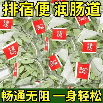 三角包番泻叶便秘排泄宿便冲泡养生花茶包云南原味新货泻叶方便装