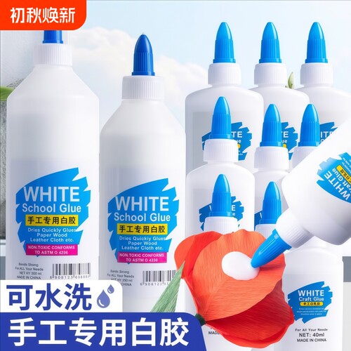 白胶手工专用木工胶白乳胶高粘度diy手工儿童幼儿园小学生用乳白胶美术专用粘