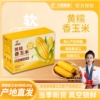 【丰粮甄厨】东北.黄糯玉米金黄铝箔真空装
