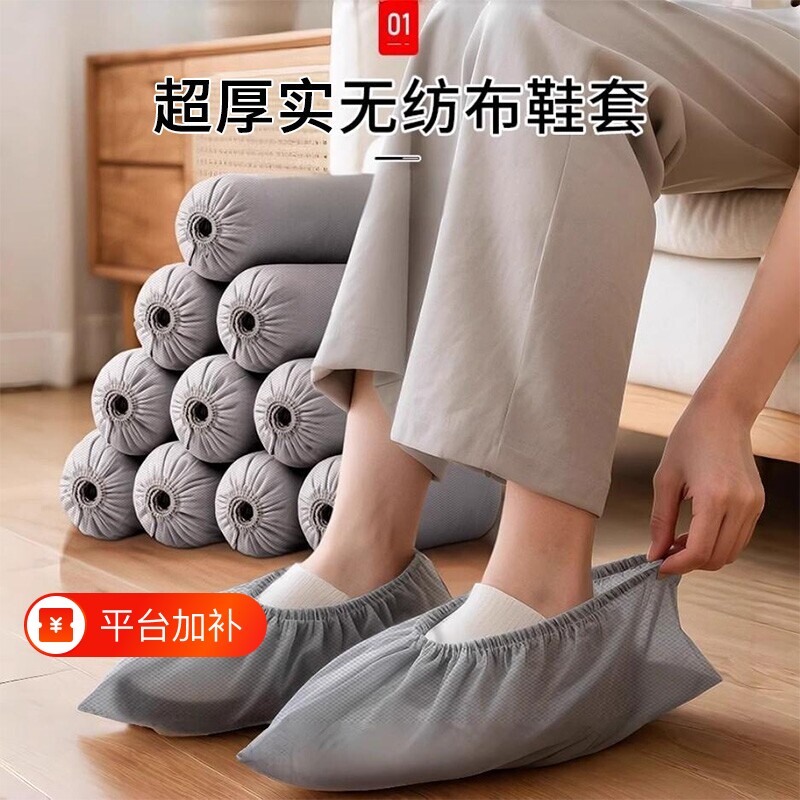 鞋套家用室内一次性2025新款加厚耐磨无纺布防水防滑脚套加长特厚
