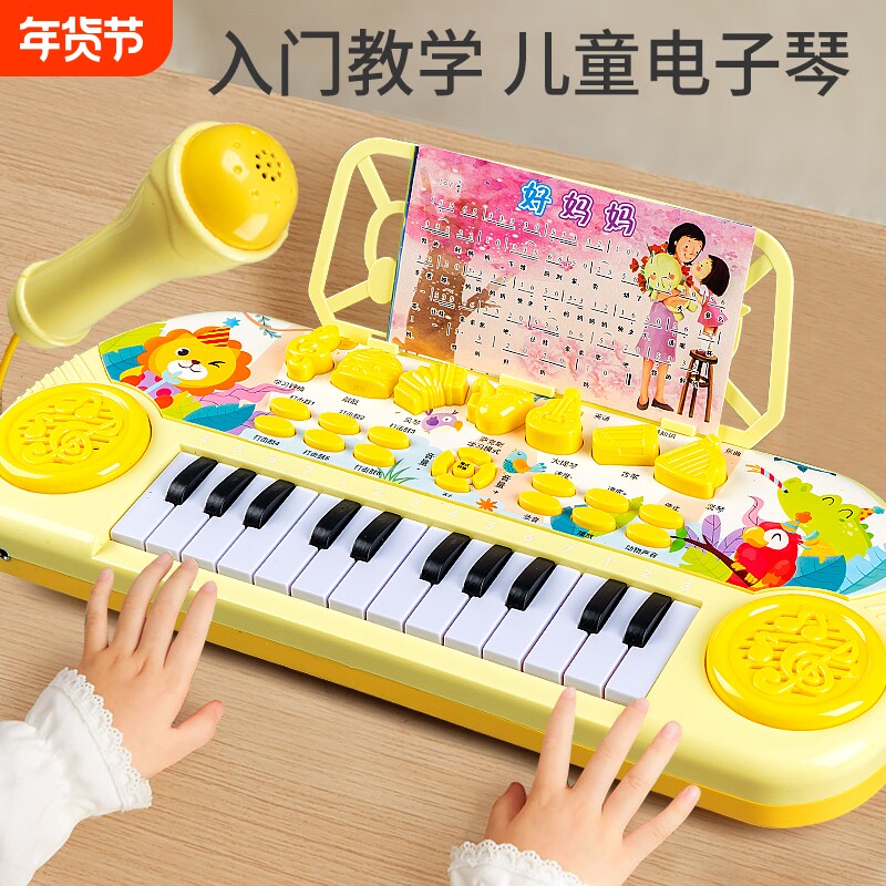初学者可弹奏钢琴3一4岁宝宝益智2男女孩生日礼物5儿童电子琴玩具