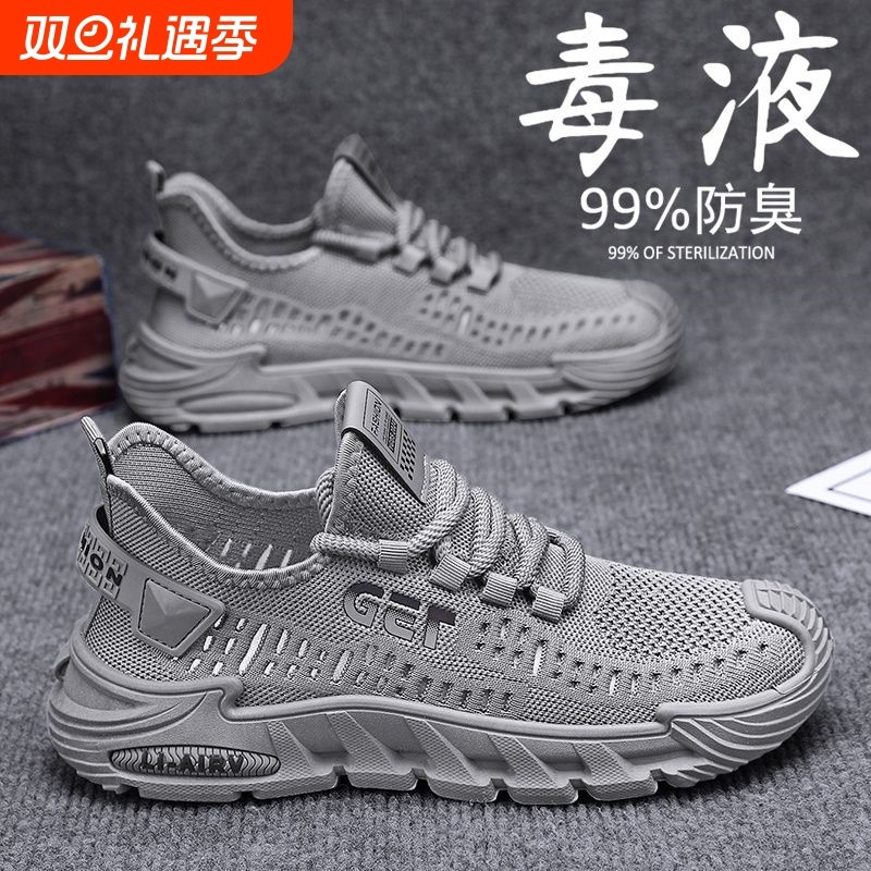 大码男鞋2025网面夏季新款男士透气轻便防滑运动休闲网鞋运动鞋