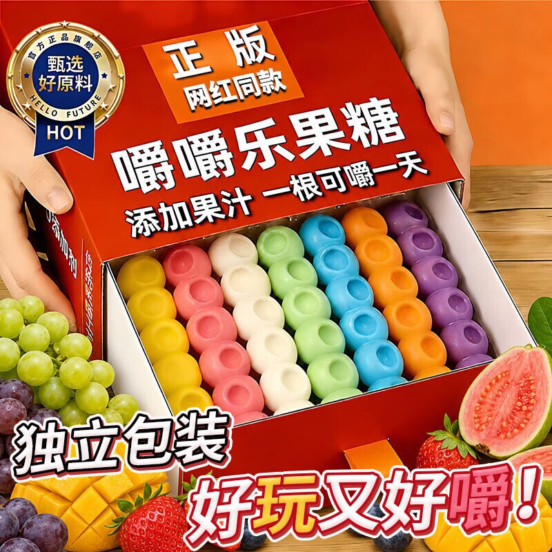 正版嚼嚼乐网红糖果消消乐果糖人类磨牙棒耐嚼零食大号官方旗舰店
