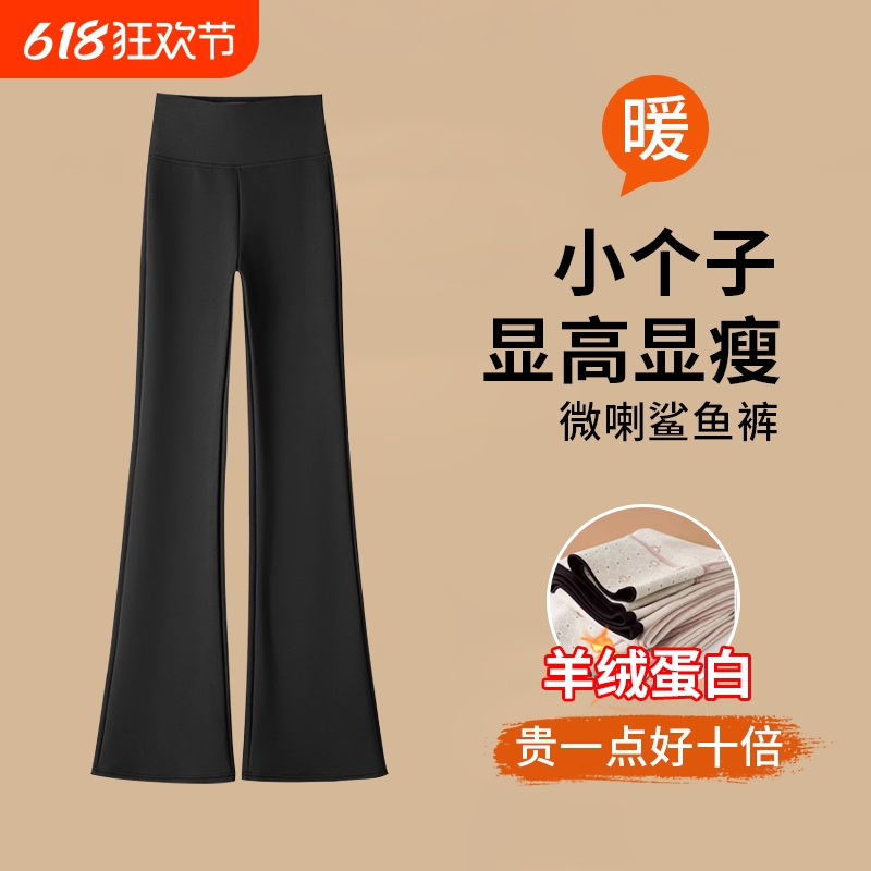 150小个子微喇瑜伽裤女外穿春秋款高腰显瘦鲨鱼喇叭裤芭比马蹄裤