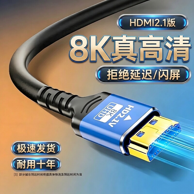 hdmi高清线2.0显示器屏电脑电视数据线机顶盒4k加长音频主机镀金