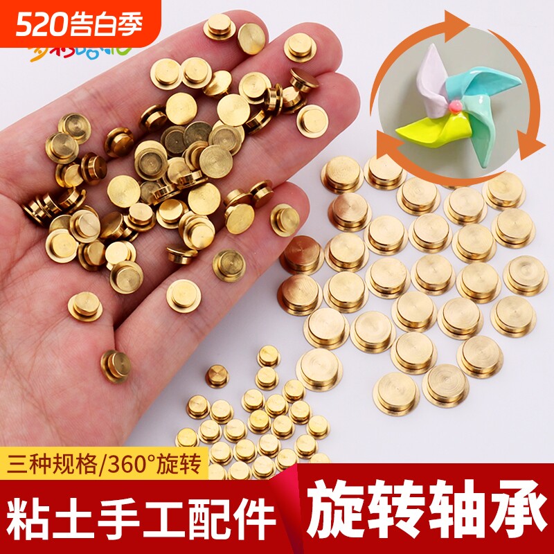 迷你旋转轴承手工diy模型转盘360度美甲石塑粘土黏土彩泥拼装上