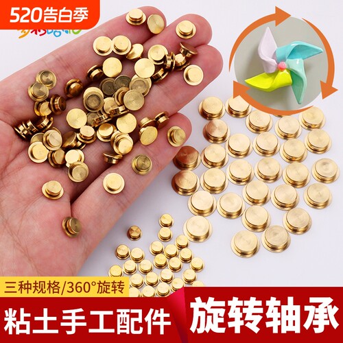 迷你旋转轴承手工diy转盘360度