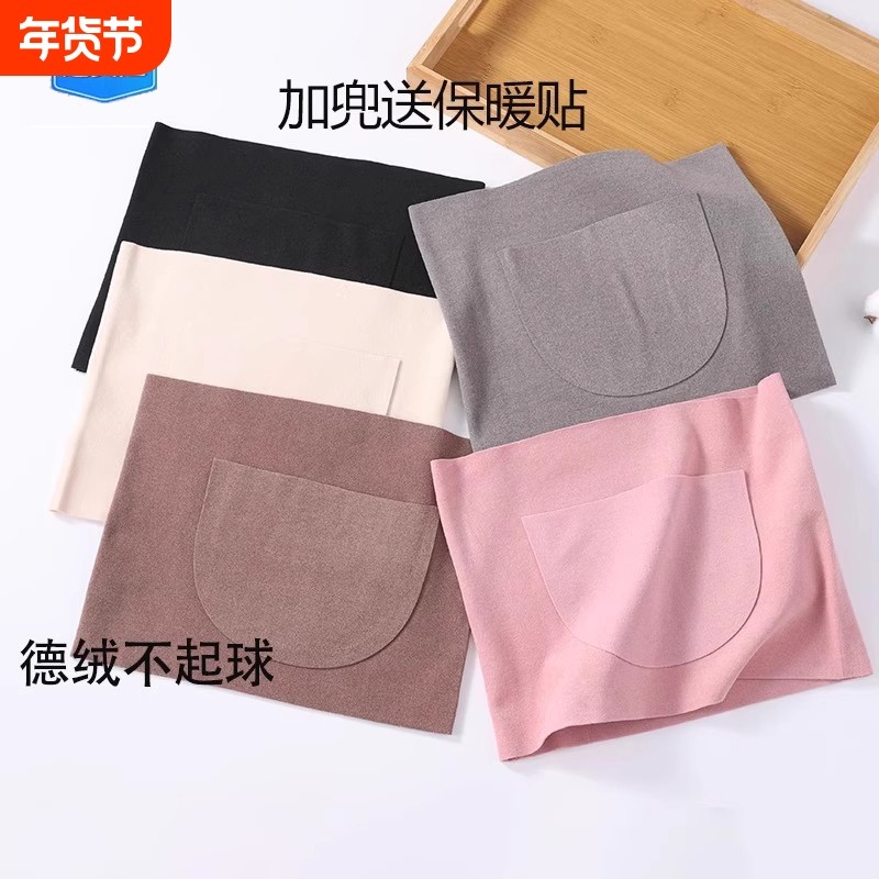 保暖护腰带护肚子暖宫暖胃护胃神器防寒腰部德绒护膝发热可放腰腹