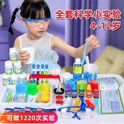 趣味科学小实验材料套装stem玩具