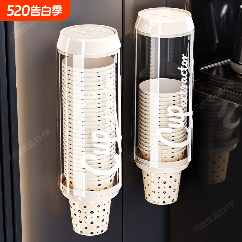 一次性杯子取杯器饮水机水杯架子家用壁挂免打孔收纳纸杯架取杯架