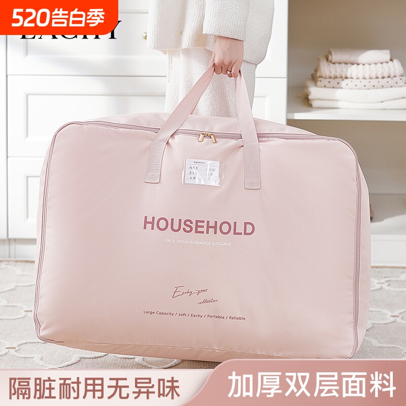 搬家打包袋被子收纳袋大容量行李袋整理袋大号衣服装棉被袋子神器