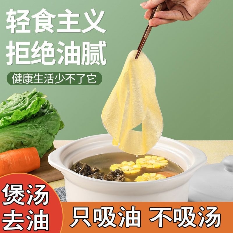 日本吸油纸食物专用厨房煲汤用吸油膜神器食品级喝炖汤减减滤油汤