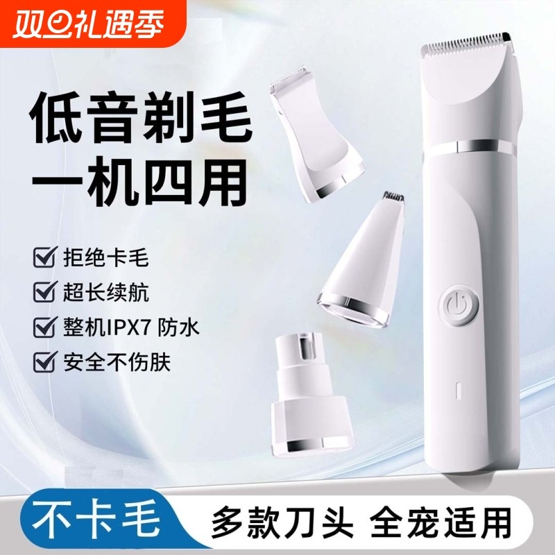 宠物剃毛器狗狗猫咪电推剪专用脚底剪毛神器脚毛电动推子美容工具