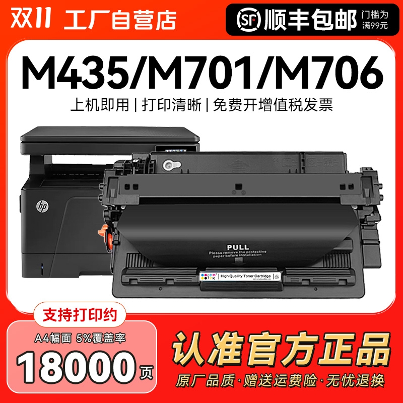 适用惠普93A硒鼓LaserJet Pro MFP M435nw硒鼓Pro M701a M701n打印机墨盒M706n一体粉盒易加粉CZ192A晒鼓CMYK