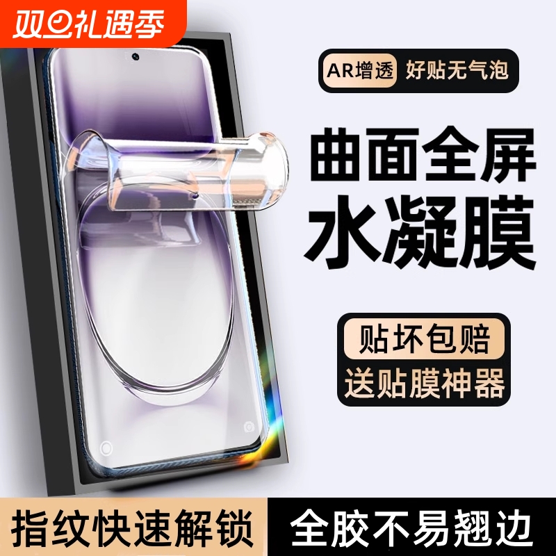 适用oppofindx7手机膜findx6/5/3pro钢化水凝膜opporeno11全屏高清曲面屏reno10/9/8/7/6pro新款曲屏全包A3/2