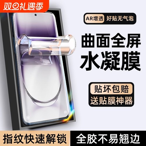 适用oppofindx7手机膜findx6/5/3pro钢化水凝膜opporeno11全屏高清曲面屏reno10/9/8/7/6pro新款曲屏全包A3/2