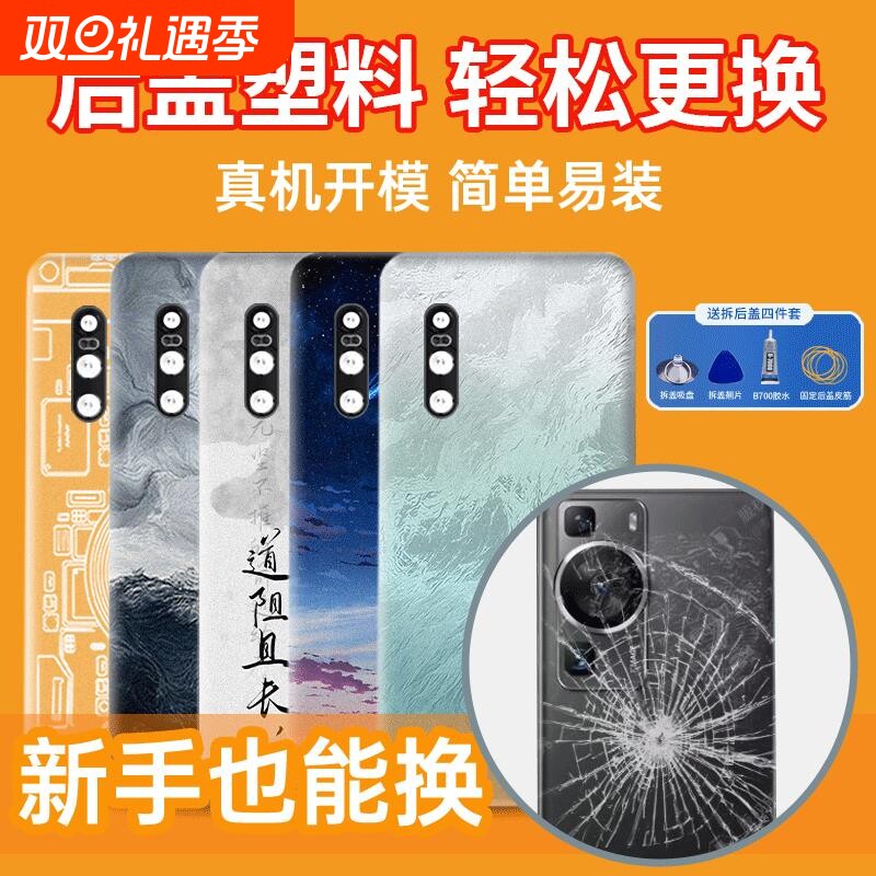 适用于VIVOX27高配手机塑料