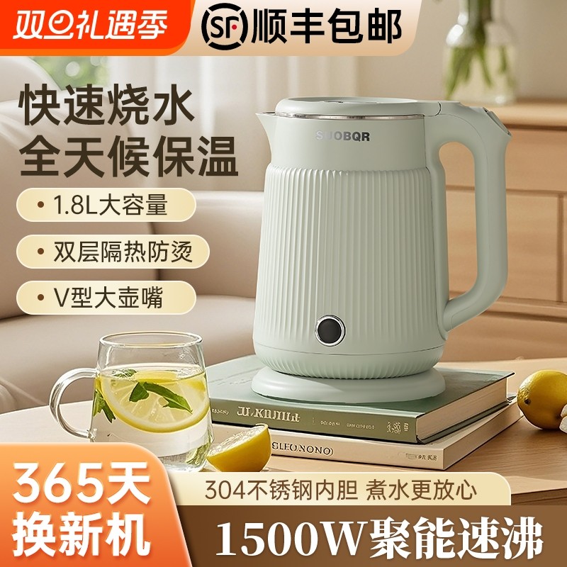 苏泊电热水壶304不锈钢电水壶自动断电宿舍保温烧水壶家用大容量