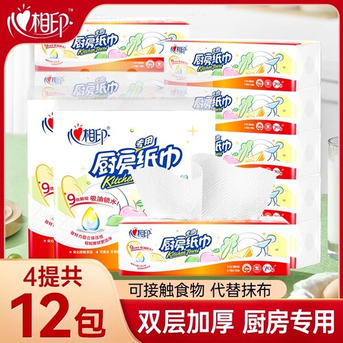 心相印厨房用抽纸70抽12包