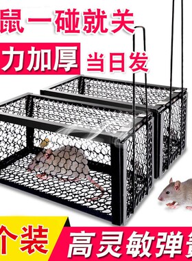 抓老鼠笼夹子捕鼠器捉逮扑灭鼠神器家用连续超强全自动高效一窝端
