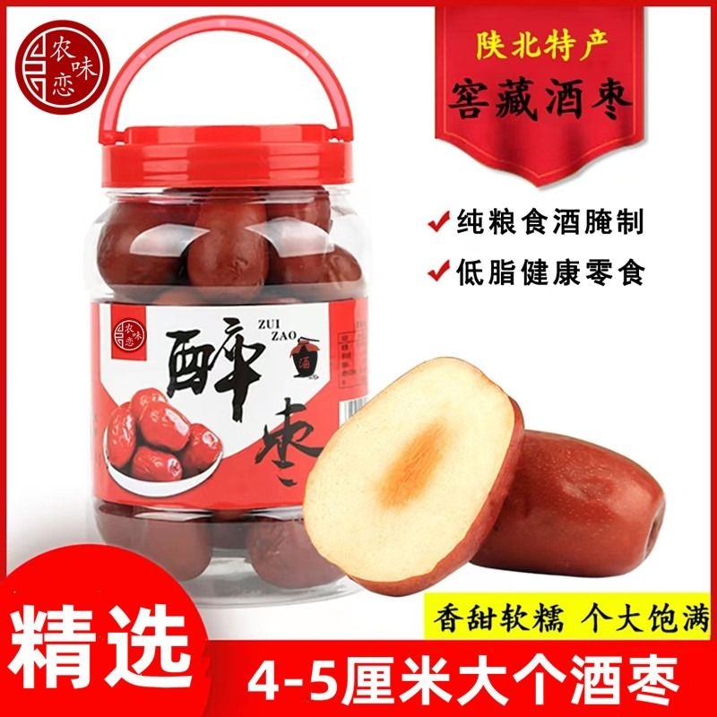 农味恋酒枣陕西延安香甜可口醉枣