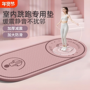室内跳绳减震垫健身垫专业绳隔音垫家用加厚静音楼层防滑防震地垫