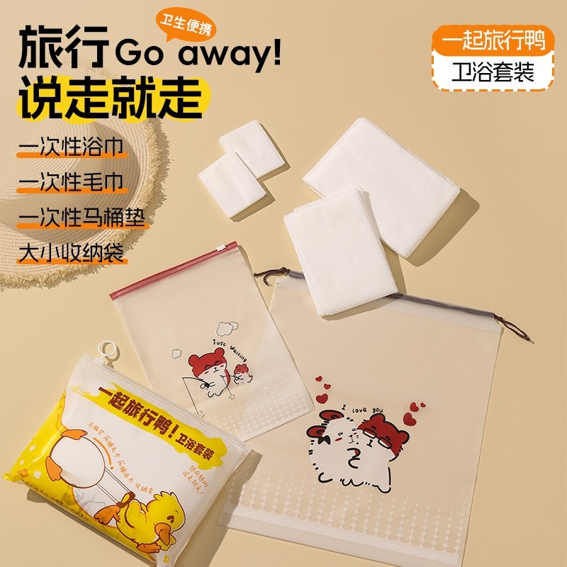 旅行鸭卫浴六件套收纳袋出差洗漱用品分装衣物行李箱整理包收纳包