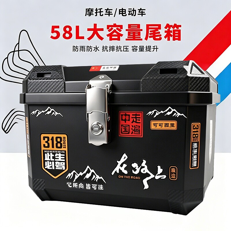 摩托车尾箱通用大号电动车后备箱电瓶车踏板储物箱外卖箱箱子靠背