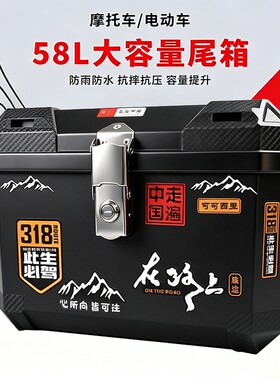 电动车后备箱大容量摩托车尾箱